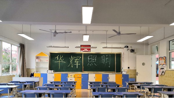 做好近視防控，教室照明改造不能只是新燈換舊燈