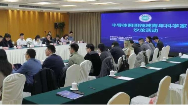 科技為筆，光照未來：從半導(dǎo)體沙龍看維格教育照明的創(chuàng)新實(shí)踐