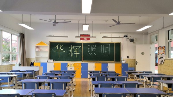 開學(xué)啦~開啟新的校園生活！你有留意過(guò)教室的燈嗎？