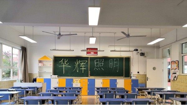 如何有效預(yù)防近視？教室照明須打造優(yōu)質(zhì)照明光環(huán)境