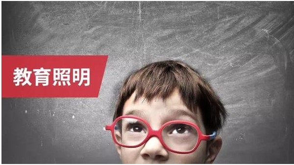 華輝助力教育照明，為芊芊學(xué)子打造教室優(yōu)質(zhì)照明光環(huán)境