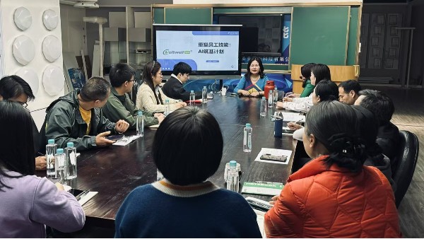 AI筑基計(jì)劃：全員“點(diǎn)亮”新技能，讓工作更聰明！