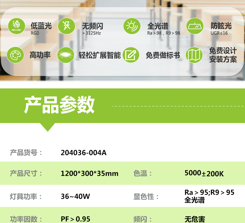 白色格柵詳情頁_02