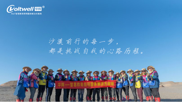 颯！111KM<i style='color:red'>戈壁</i>遠征，勇士凱旋！