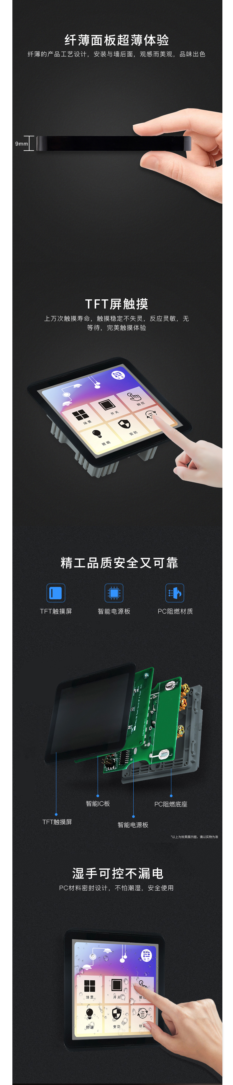 場(chǎng)景開關(guān)詳情頁_05