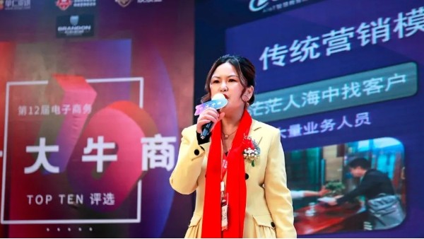 第十二屆電子商務(wù)全國百強(qiáng)牛商名單揭曉，恭喜戴總榜上有名??！
