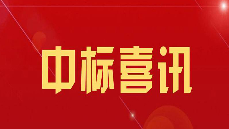 喜訊！恭喜華輝成功中標(biāo)赤峰市元寶山區(qū)平莊煤業(yè)高級中學(xué)LED教室護(hù)眼燈項目