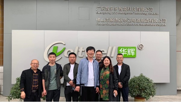 照明大咖齊聚華輝教育照明，探討教育照明發(fā)展之路