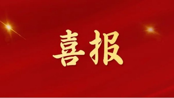 喜報(bào)！廣東<i style='color:red'>智多多</i>智能科技有限公司榮獲佛山專精特新企業(yè)！